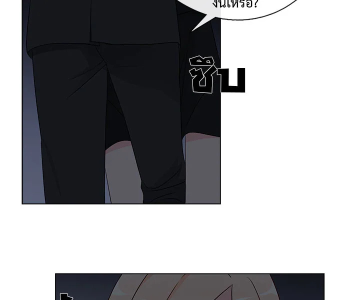 Pure Love - หน้า 35