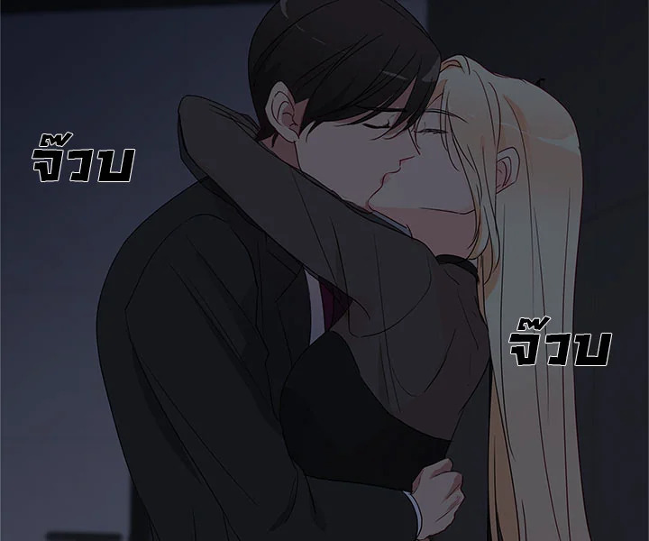 Pure Love - หน้า 38