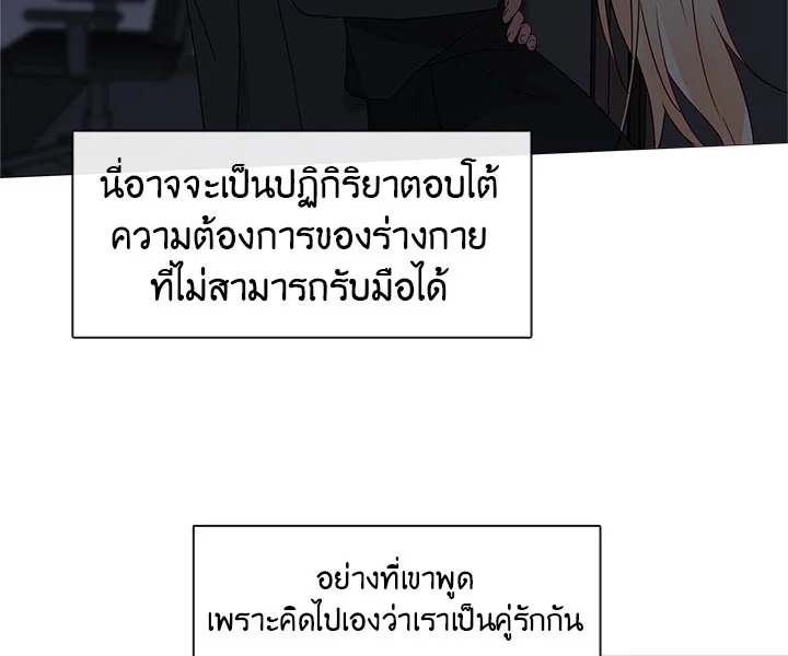 Pure Love - หน้า 39
