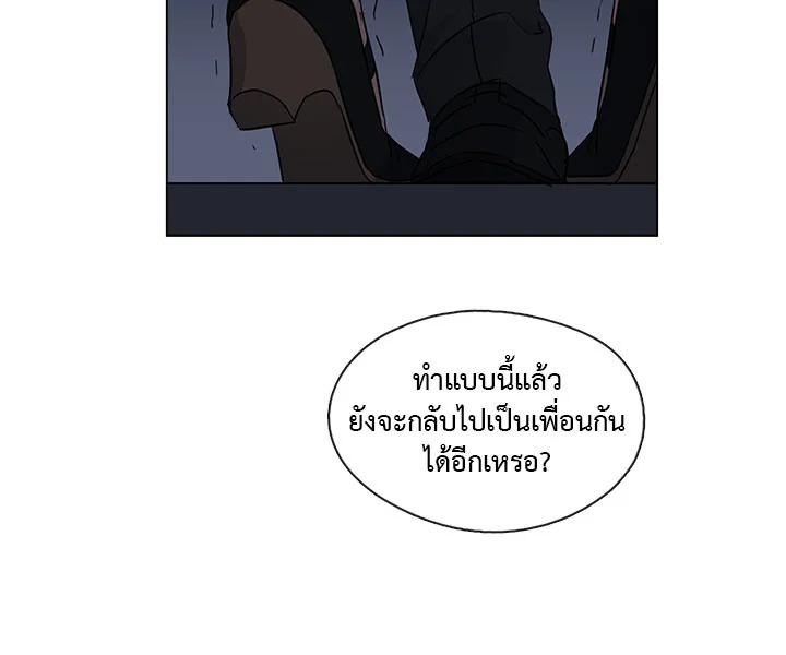 Pure Love - หน้า 45