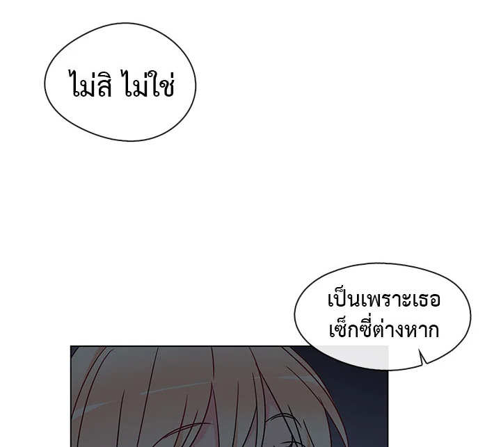Pure Love - หน้า 51