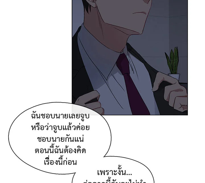 Pure Love - หน้า 55