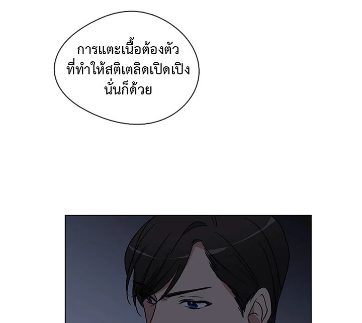 Pure Love - หน้า 58