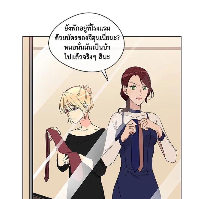 Pure Love - หน้า 62