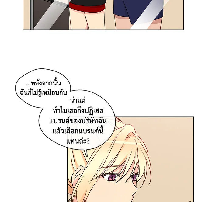 Pure Love - หน้า 63