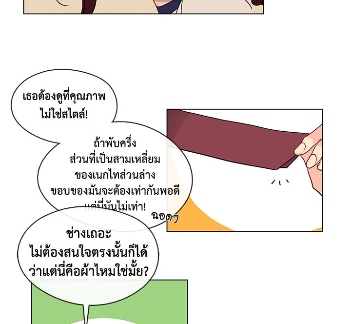 Pure Love - หน้า 65
