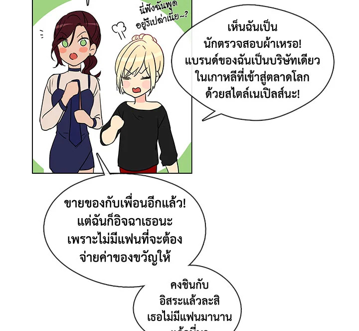 Pure Love - หน้า 66