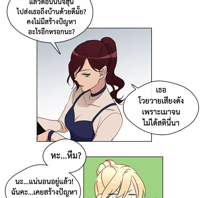 Pure Love - หน้า 69