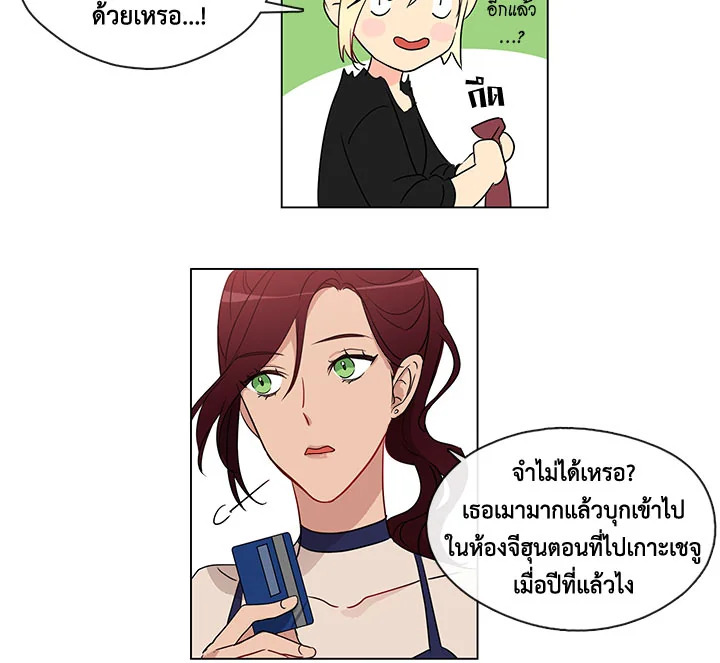 Pure Love - หน้า 70