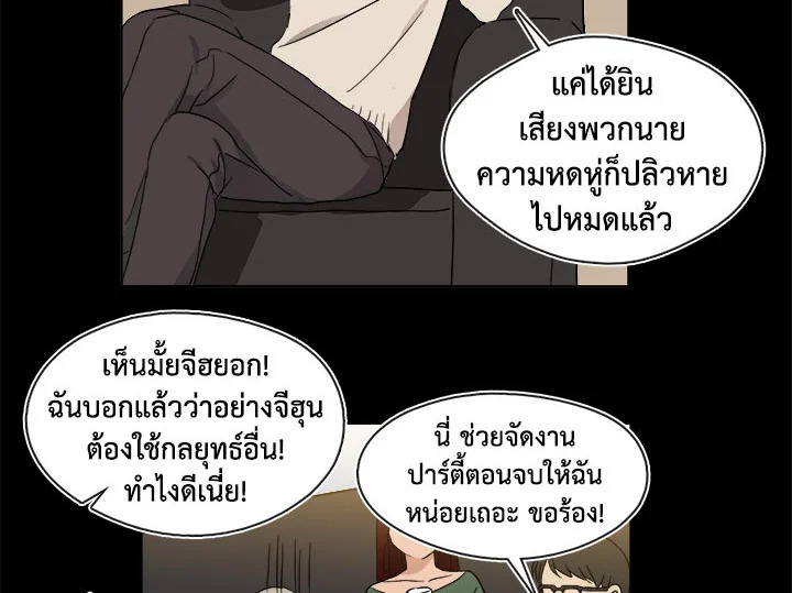 Pure Love - หน้า 12