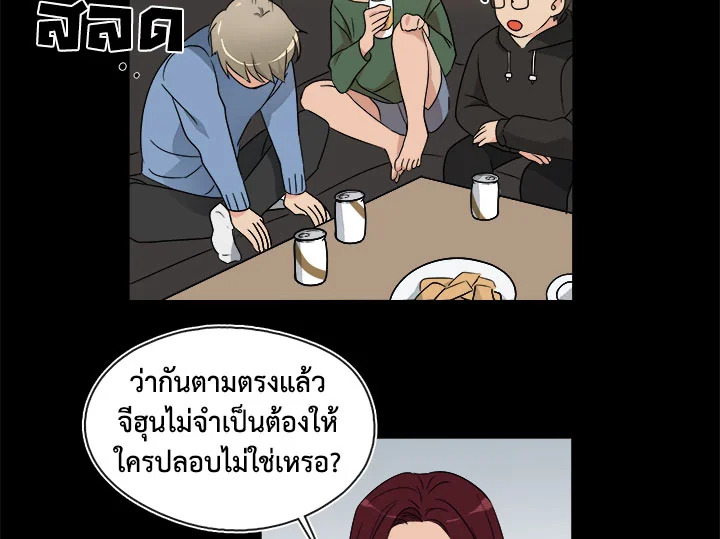 Pure Love - หน้า 13