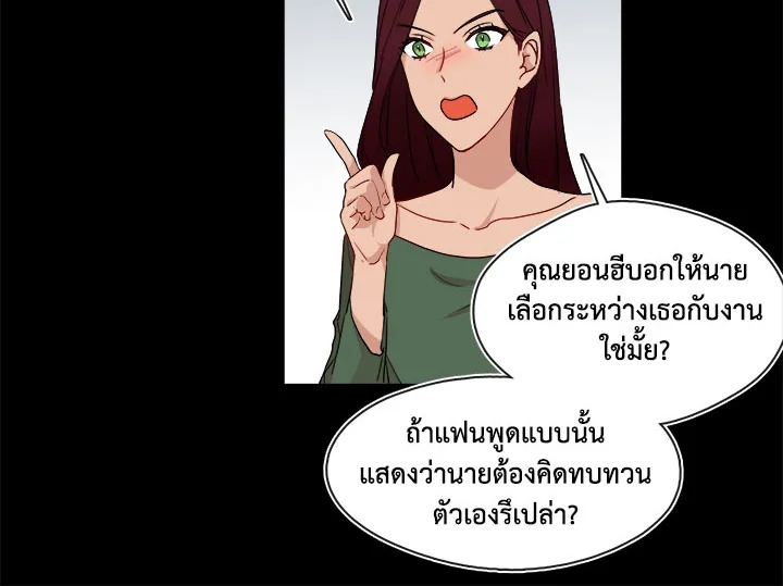 Pure Love - หน้า 14