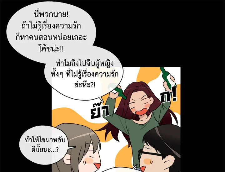 Pure Love - หน้า 15