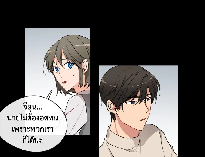 Pure Love - หน้า 18
