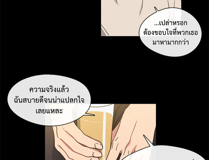 Pure Love - หน้า 19