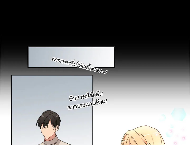 Pure Love - หน้า 23