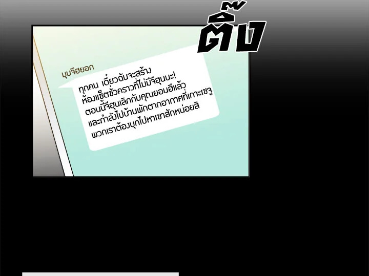 Pure Love - หน้า 3