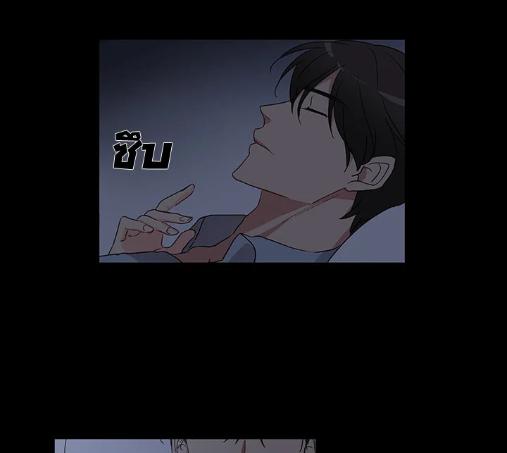 Pure Love - หน้า 31