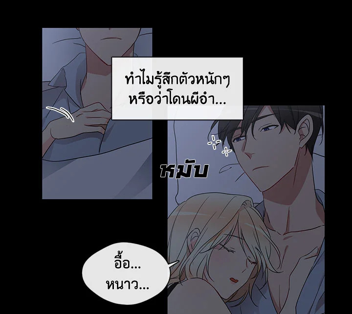 Pure Love - หน้า 35