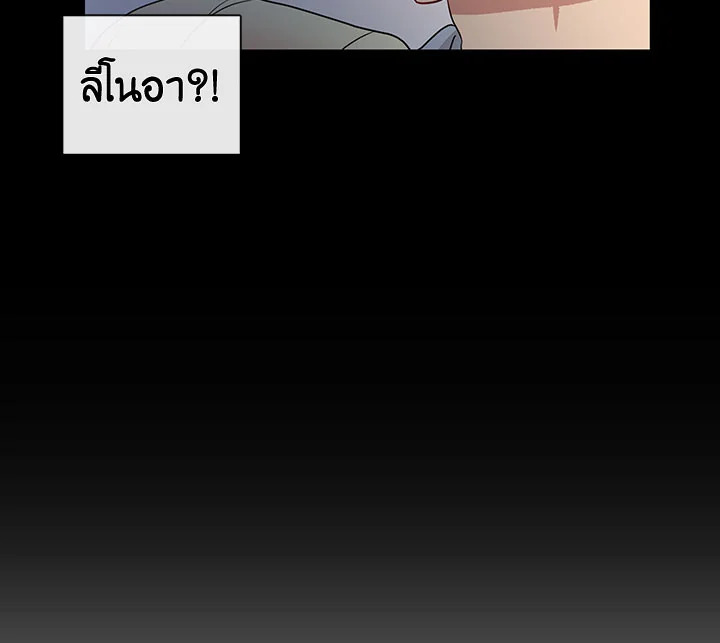 Pure Love - หน้า 37