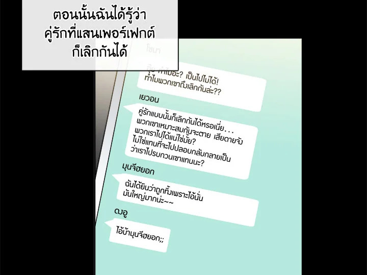 Pure Love - หน้า 4
