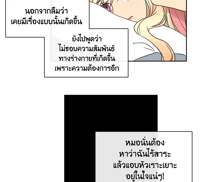 Pure Love - หน้า 41