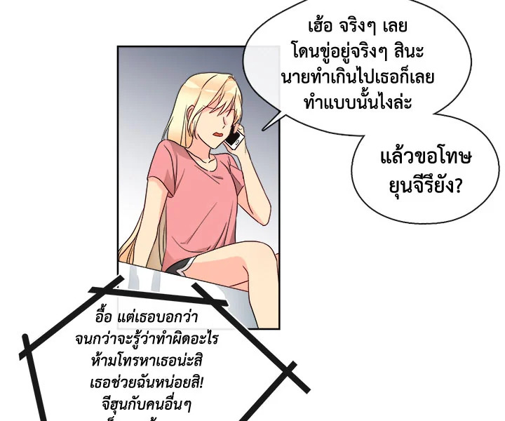 Pure Love - หน้า 45
