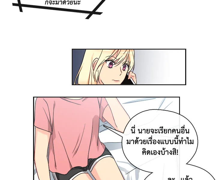 Pure Love - หน้า 46