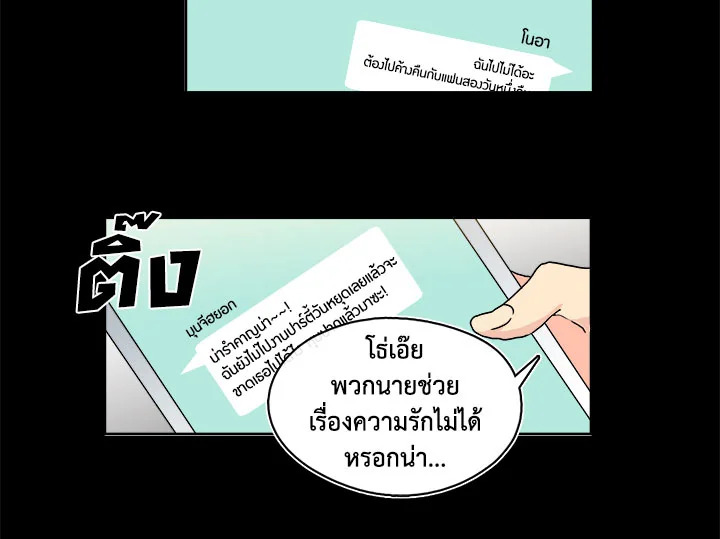 Pure Love - หน้า 5