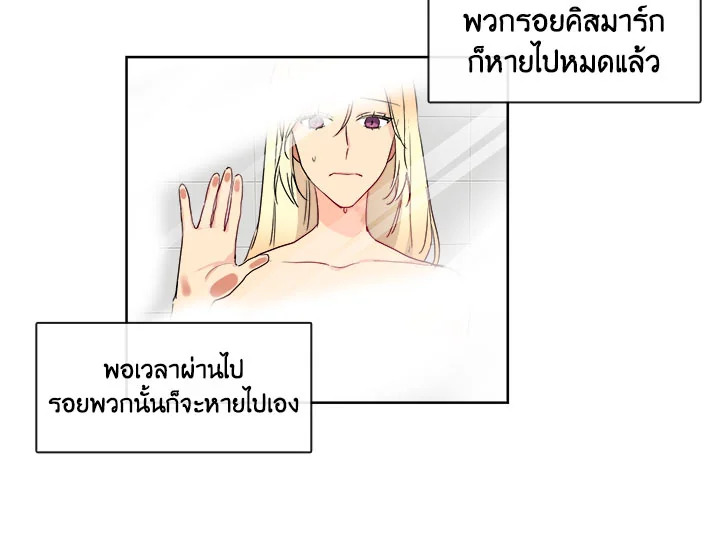 Pure Love - หน้า 54