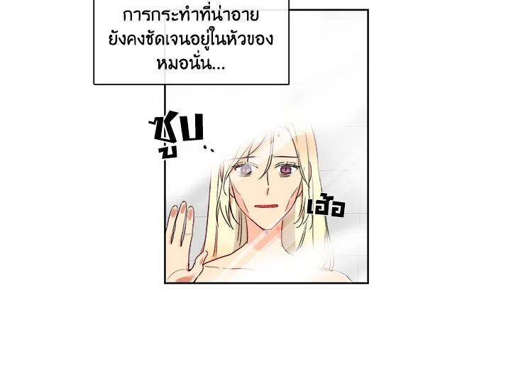 Pure Love - หน้า 56