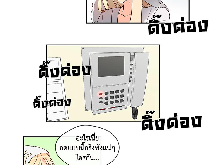 Pure Love - หน้า 60