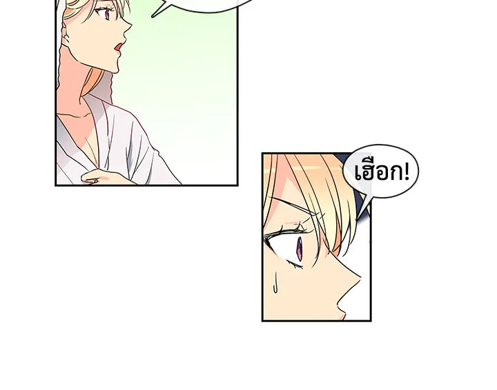 Pure Love - หน้า 61