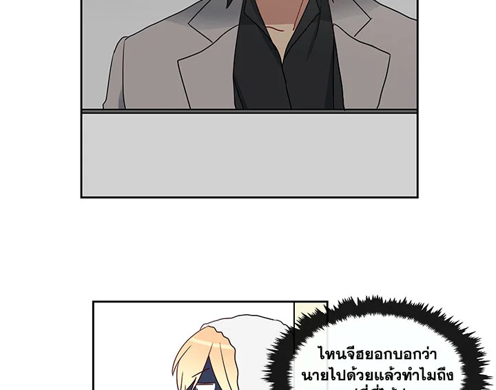 Pure Love - หน้า 63