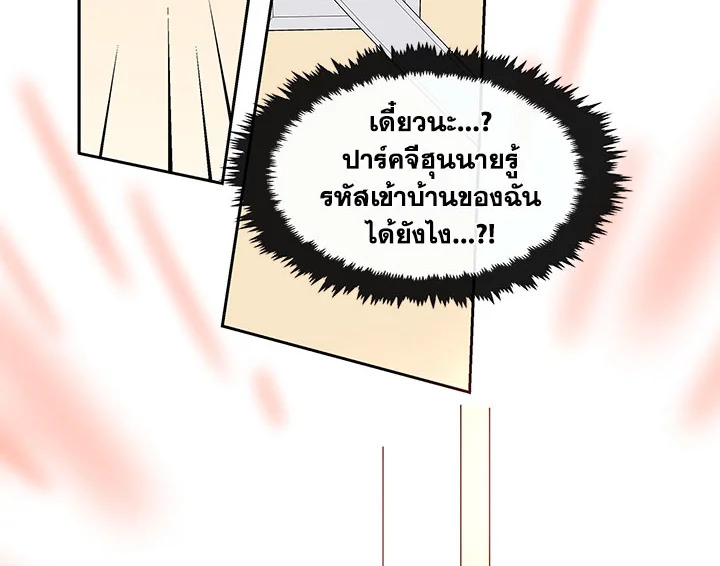 Pure Love - หน้า 67