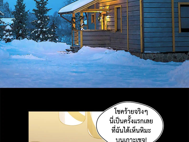 Pure Love - หน้า 7