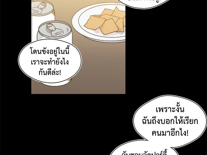 Pure Love - หน้า 8
