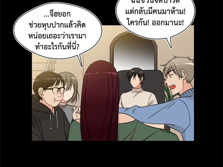 Pure Love - หน้า 9