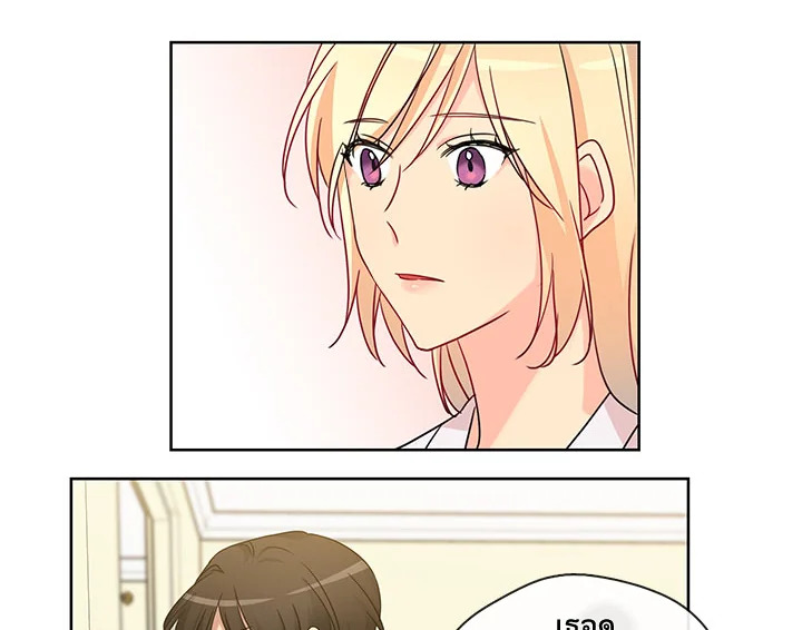 Pure Love - หน้า 10