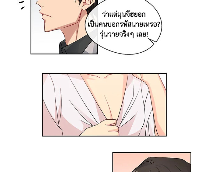 Pure Love - หน้า 13
