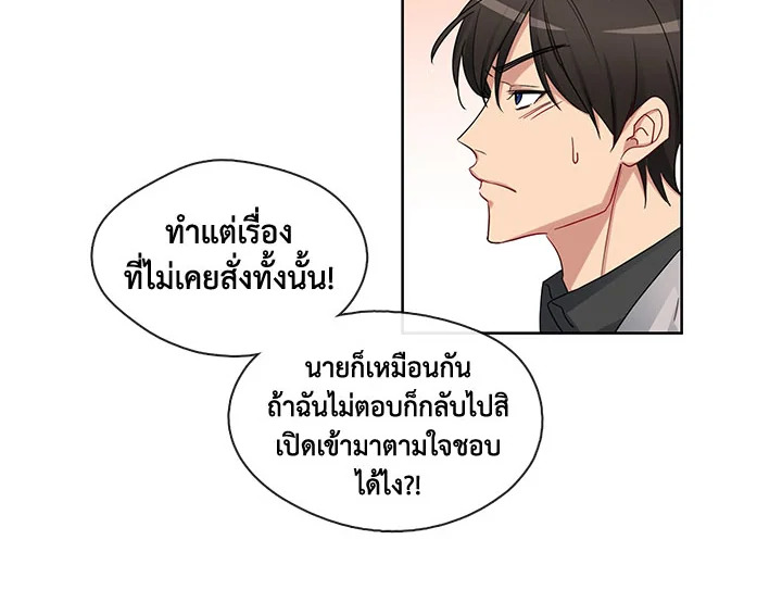 Pure Love - หน้า 14