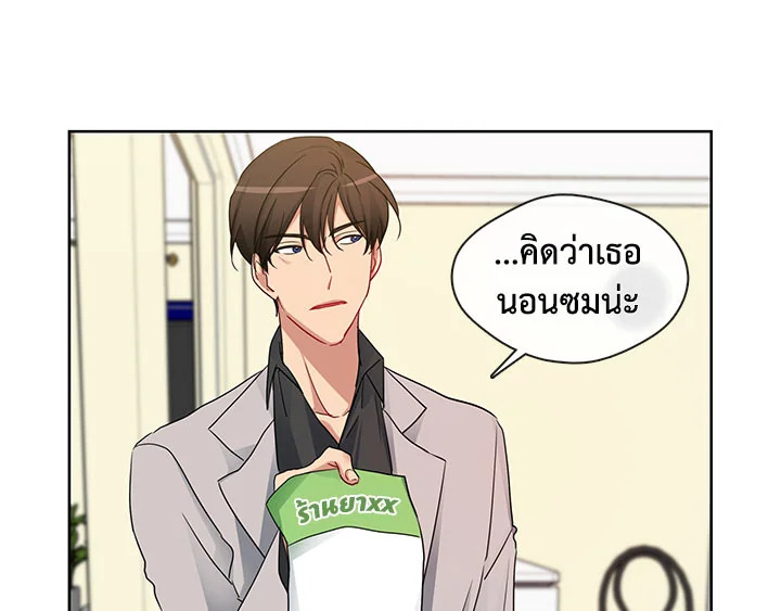Pure Love - หน้า 15