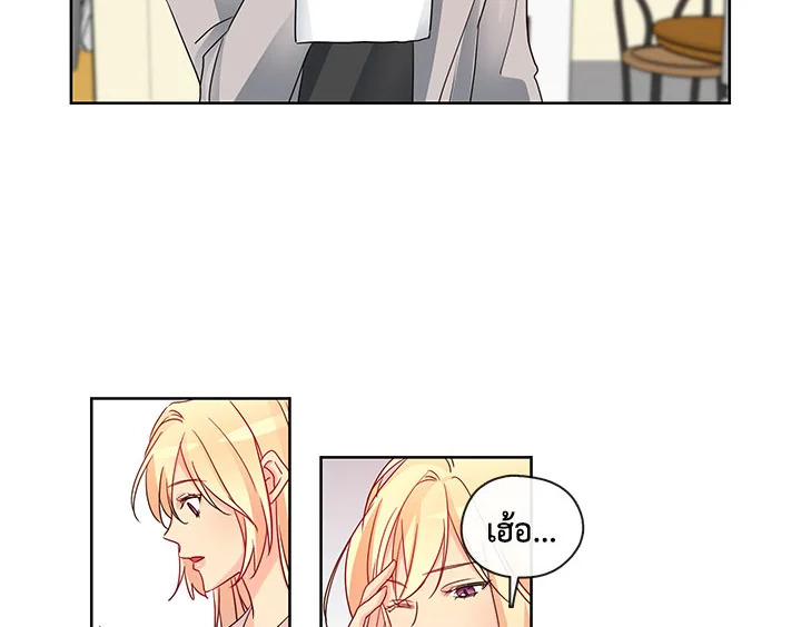 Pure Love - หน้า 16