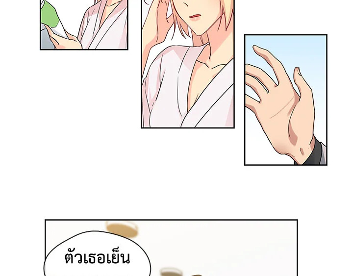 Pure Love - หน้า 17