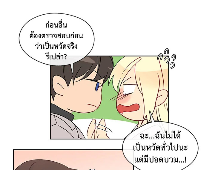 Pure Love - หน้า 29