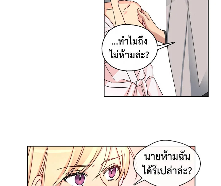 Pure Love - หน้า 42