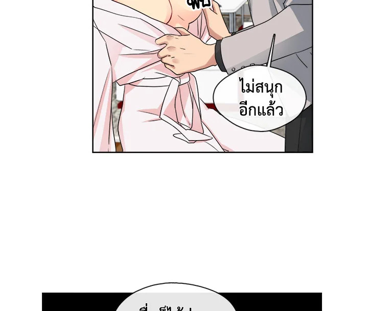 Pure Love - หน้า 45
