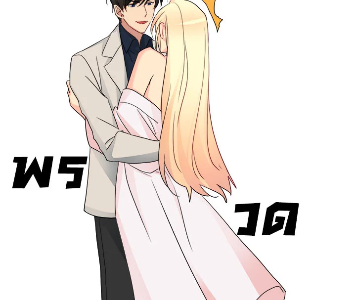 Pure Love - หน้า 48