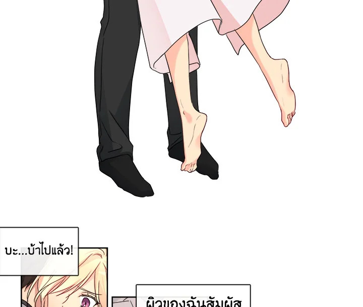 Pure Love - หน้า 49