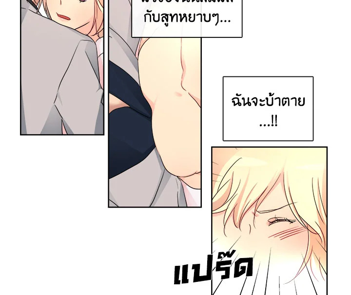 Pure Love - หน้า 50